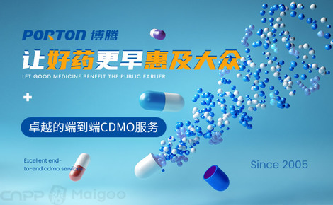 博騰制藥 以創新科技驅動，助力全球醫藥健康
